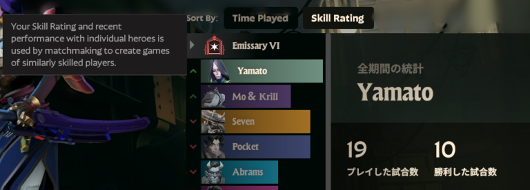 【Deadlock】ランク消えてヒーローごとのmmrになったけど、、、 | Deadlockまとめ隊